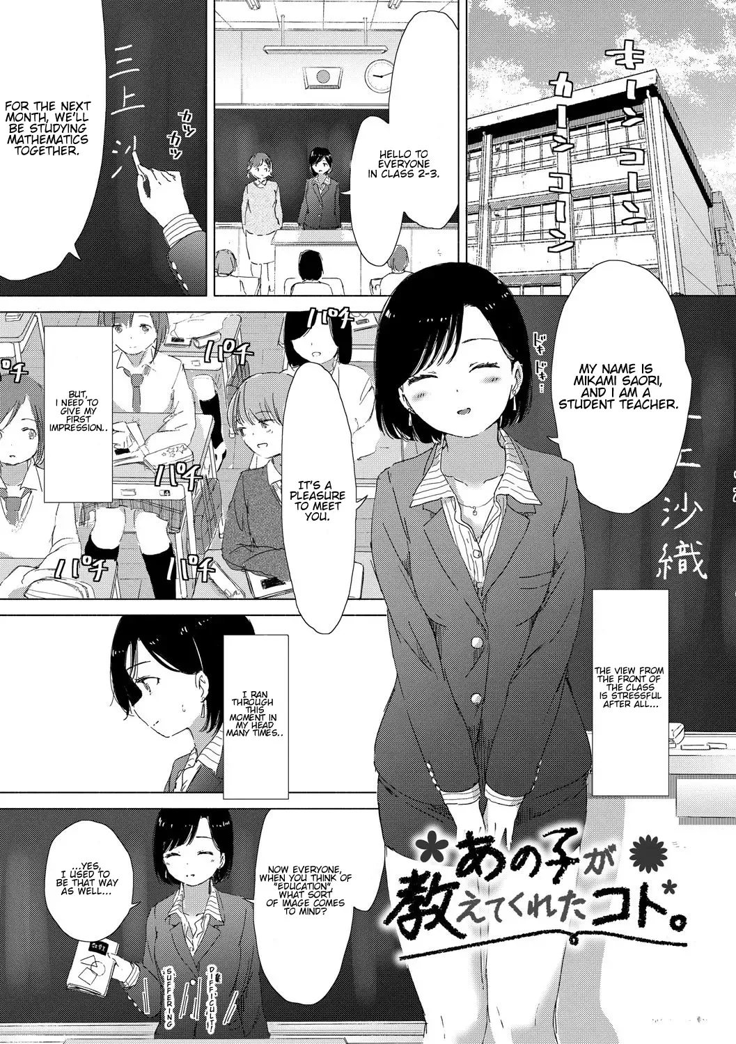 [Syou] Anoko ga Oshiete Kureta Koto. Fhentai - Page 1