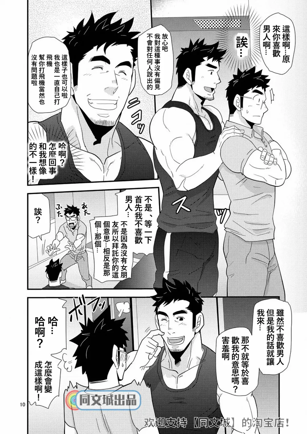 [Matsu Takeshi] Kono Oya ni Shite Kono Ko Ari Fhentai - Page 10