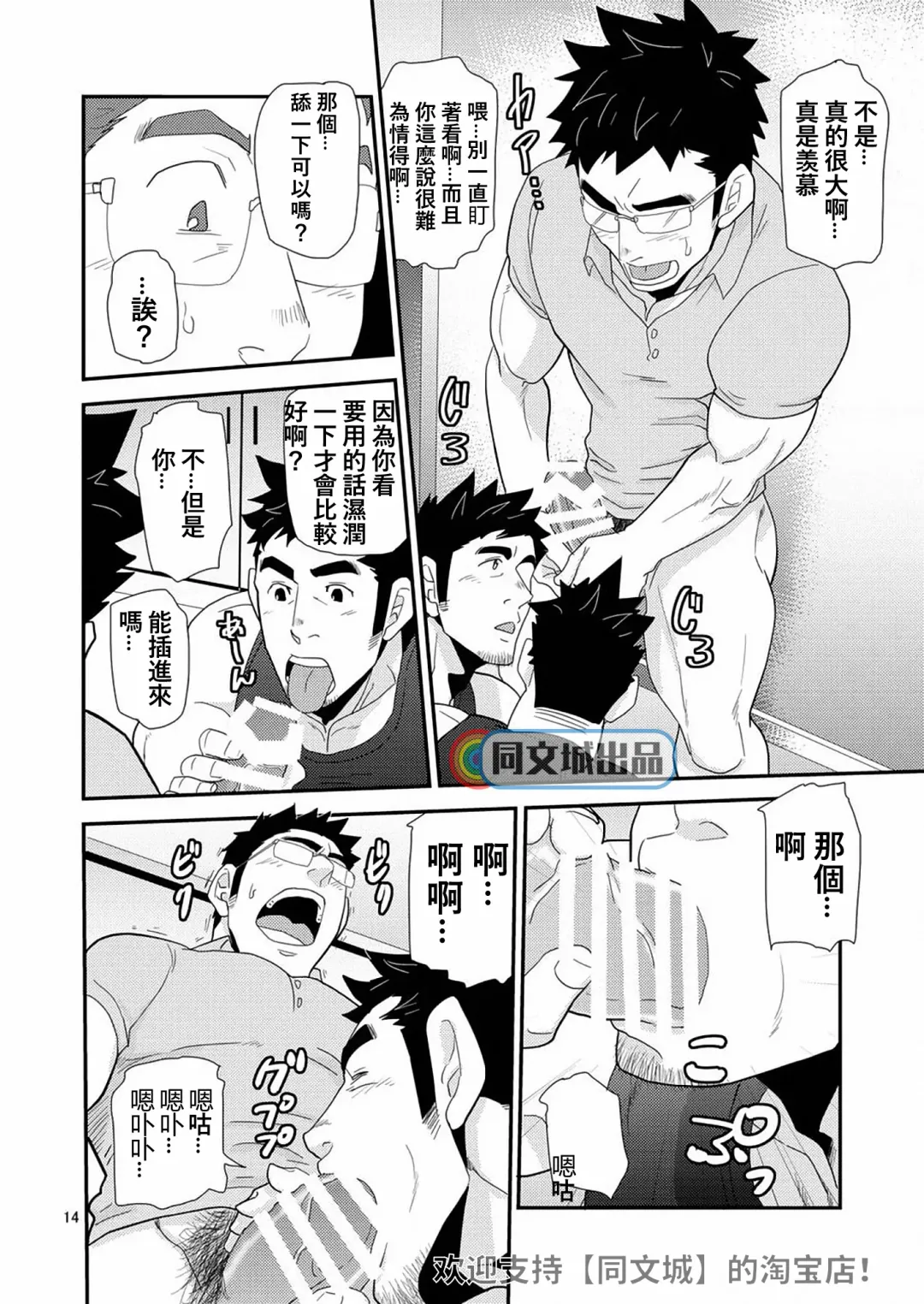 [Matsu Takeshi] Kono Oya ni Shite Kono Ko Ari Fhentai - Page 14