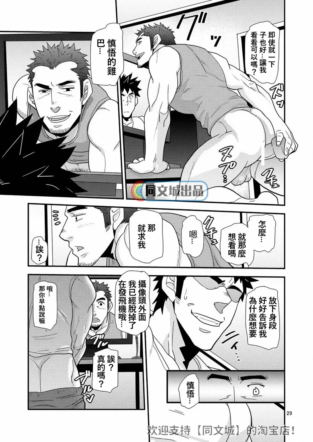 [Matsu Takeshi] Kono Oya ni Shite Kono Ko Ari Fhentai - Page 29