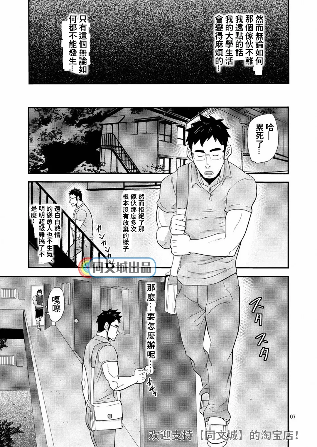 [Matsu Takeshi] Kono Oya ni Shite Kono Ko Ari Fhentai - Page 7