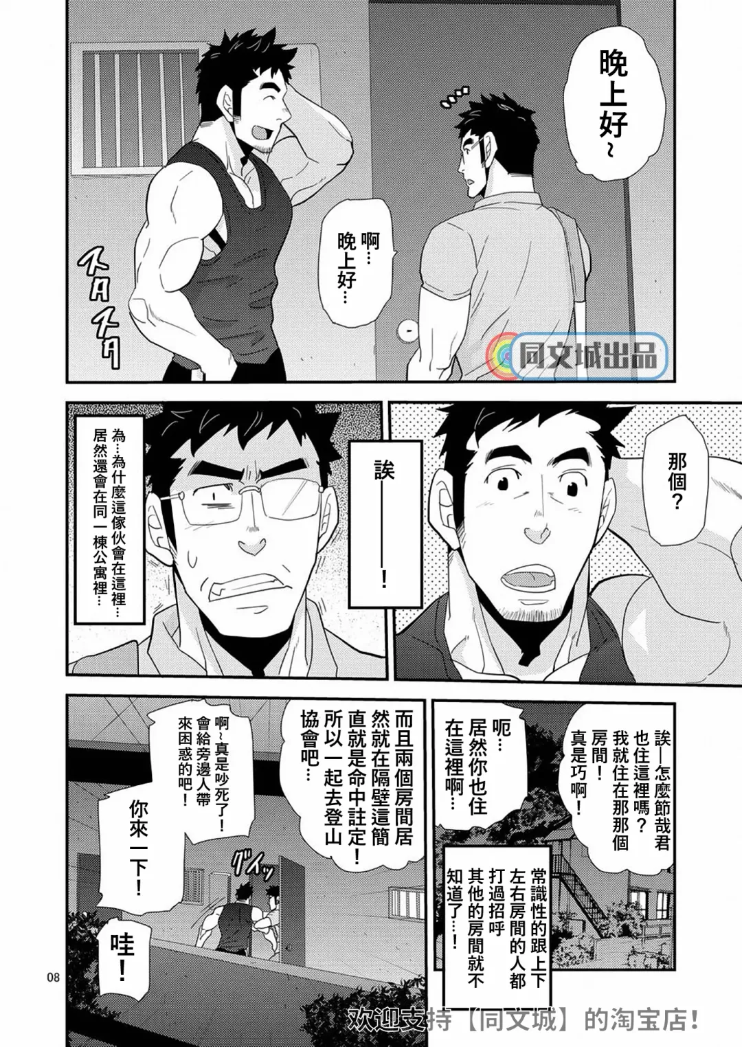 [Matsu Takeshi] Kono Oya ni Shite Kono Ko Ari Fhentai - Page 8