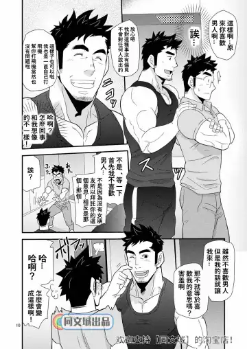 [Matsu Takeshi] Kono Oya ni Shite Kono Ko Ari Fhentai - Page 10