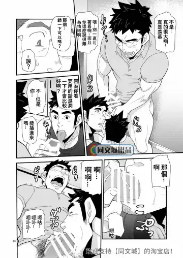 [Matsu Takeshi] Kono Oya ni Shite Kono Ko Ari Fhentai - Page 14