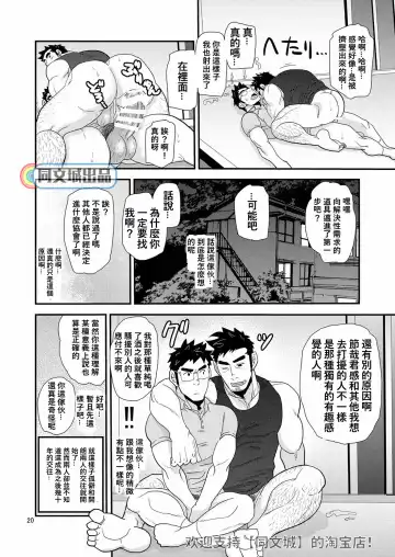 [Matsu Takeshi] Kono Oya ni Shite Kono Ko Ari Fhentai - Page 20