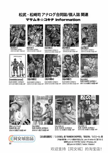 [Matsu Takeshi] Kono Oya ni Shite Kono Ko Ari Fhentai - Page 22