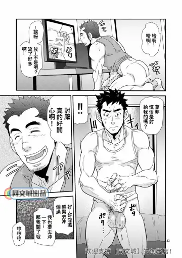 [Matsu Takeshi] Kono Oya ni Shite Kono Ko Ari Fhentai - Page 33