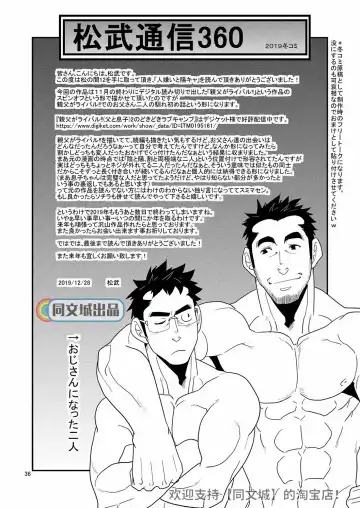 [Matsu Takeshi] Kono Oya ni Shite Kono Ko Ari Fhentai - Page 36