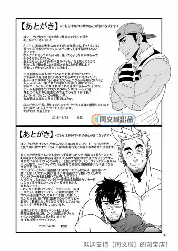 [Matsu Takeshi] Kono Oya ni Shite Kono Ko Ari Fhentai - Page 37