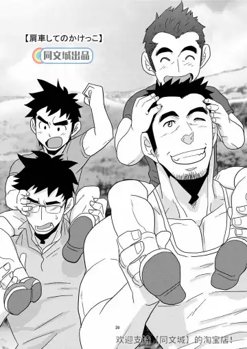 [Matsu Takeshi] Kono Oya ni Shite Kono Ko Ari Fhentai - Page 39