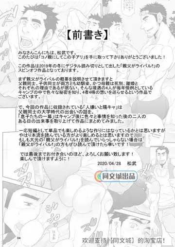 [Matsu Takeshi] Kono Oya ni Shite Kono Ko Ari Fhentai - Page 4