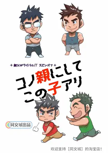 [Matsu Takeshi] Kono Oya ni Shite Kono Ko Ari Fhentai - Page 41