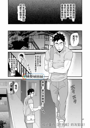 [Matsu Takeshi] Kono Oya ni Shite Kono Ko Ari Fhentai - Page 7