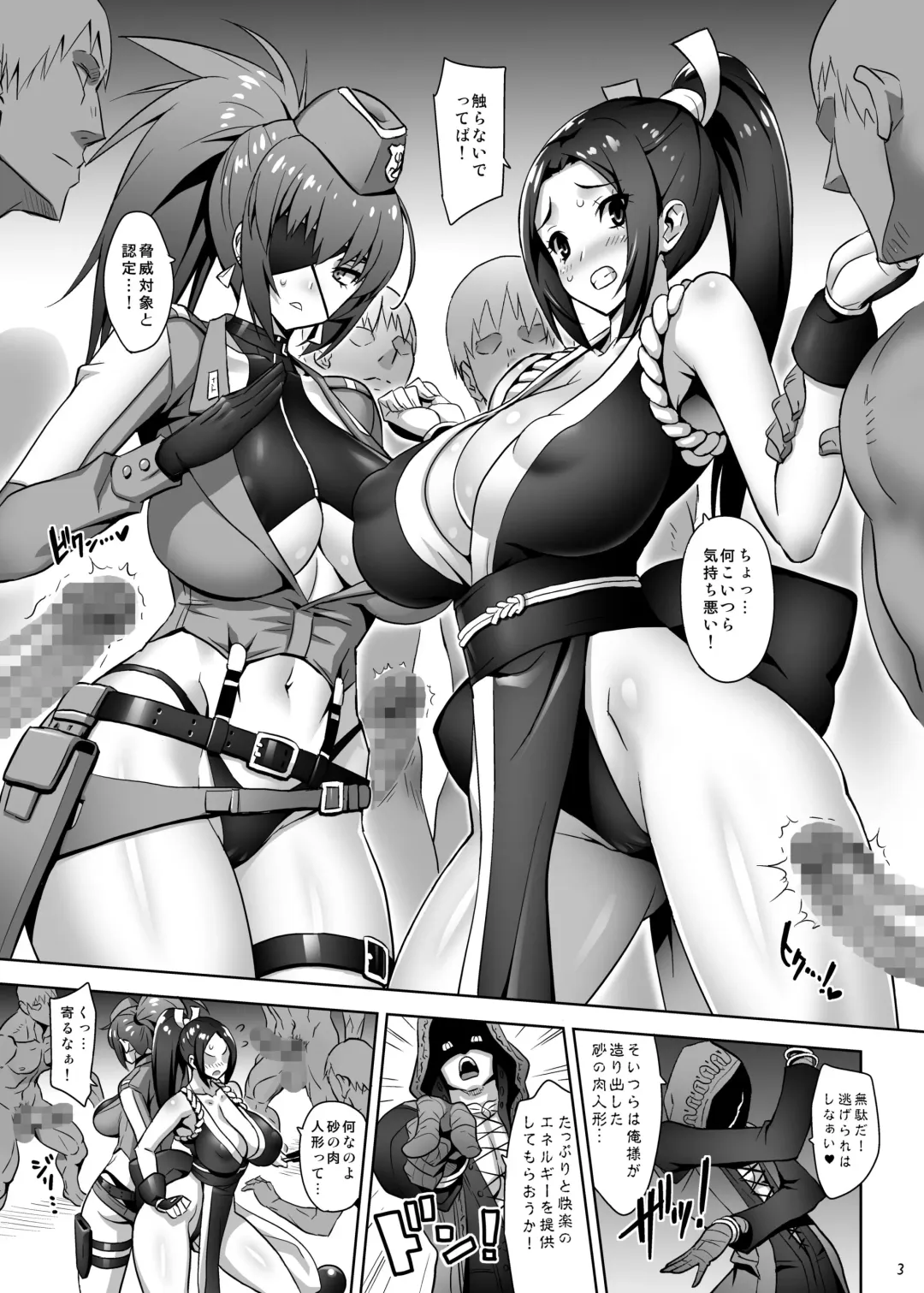 [Onomesin] JIGGLING FIGHTERS Fhentai - Page 2