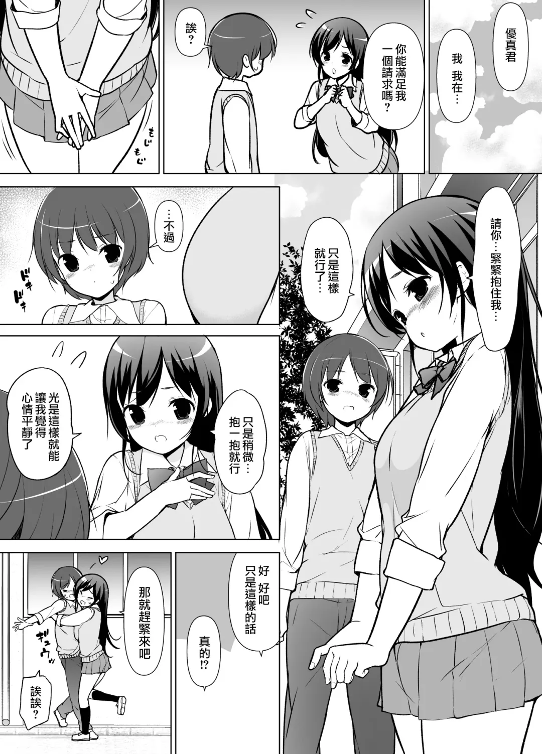 [Motomushi] Harem ten ~ Hitori de 10-nin Oaite!! Fhentai - Page 11