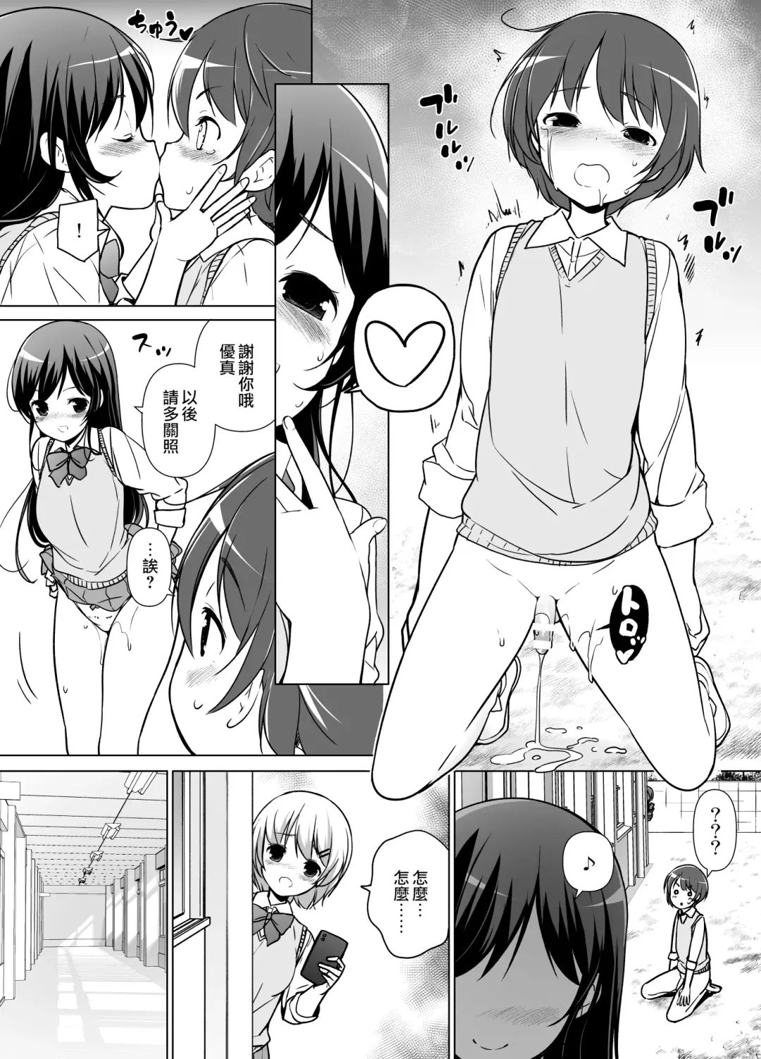 [Motomushi] Harem ten ~ Hitori de 10-nin Oaite!! Fhentai - Page 16