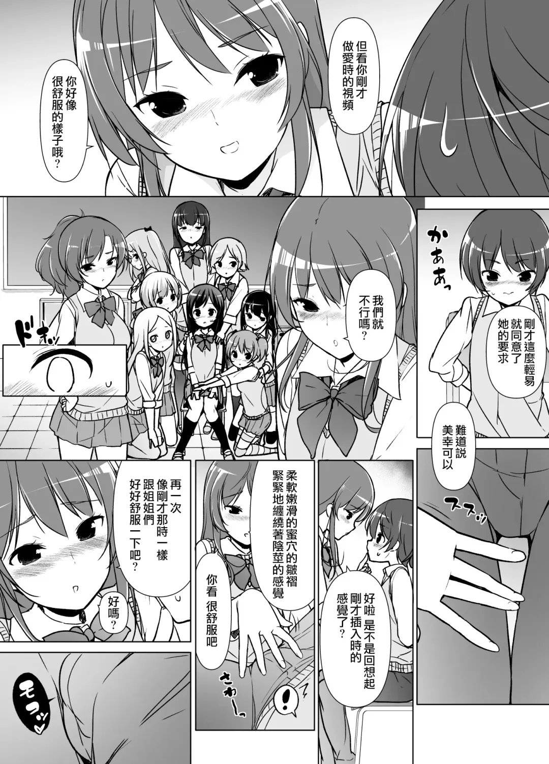 [Motomushi] Harem ten ~ Hitori de 10-nin Oaite!! Fhentai - Page 20