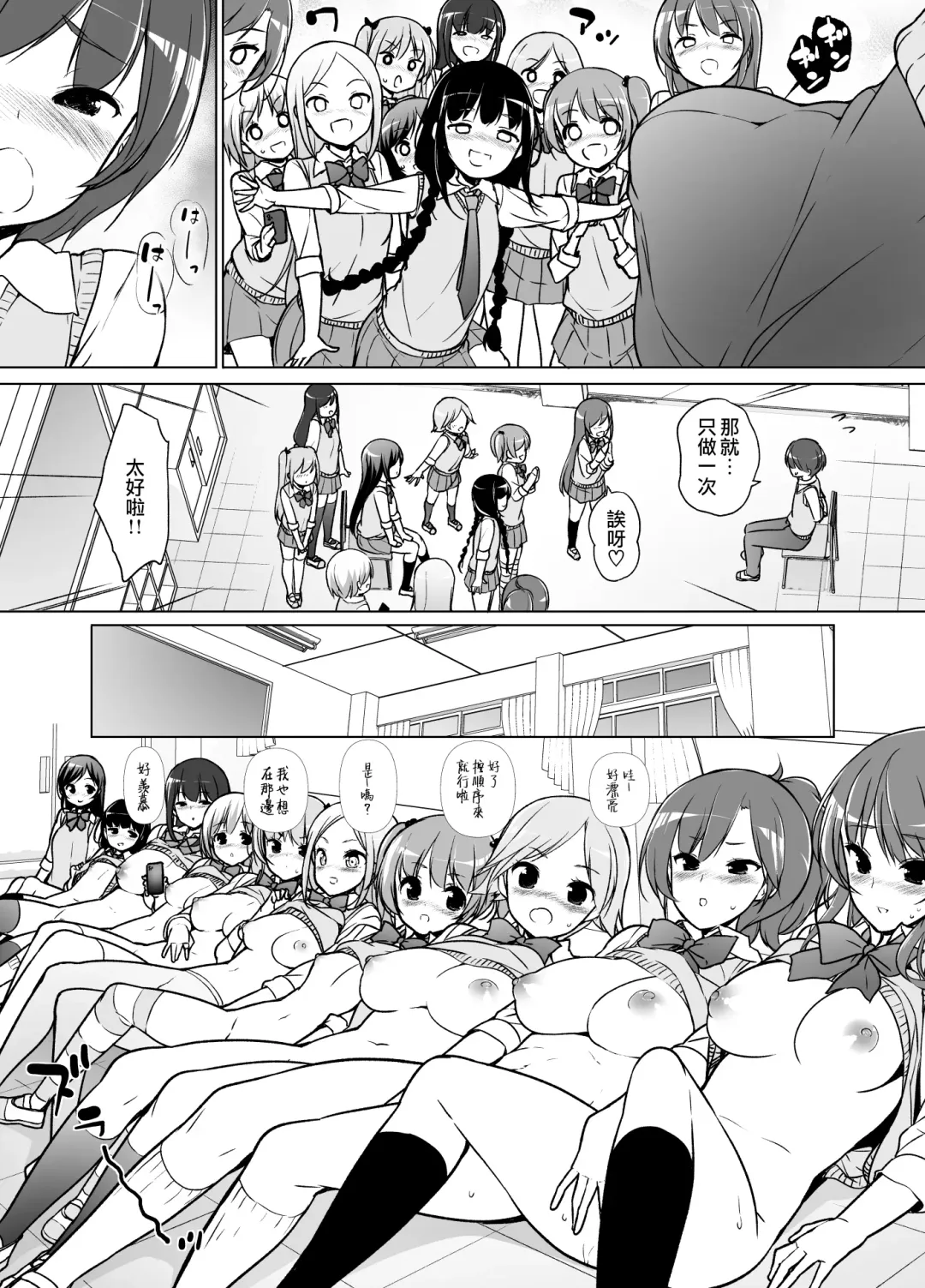 [Motomushi] Harem ten ~ Hitori de 10-nin Oaite!! Fhentai - Page 21