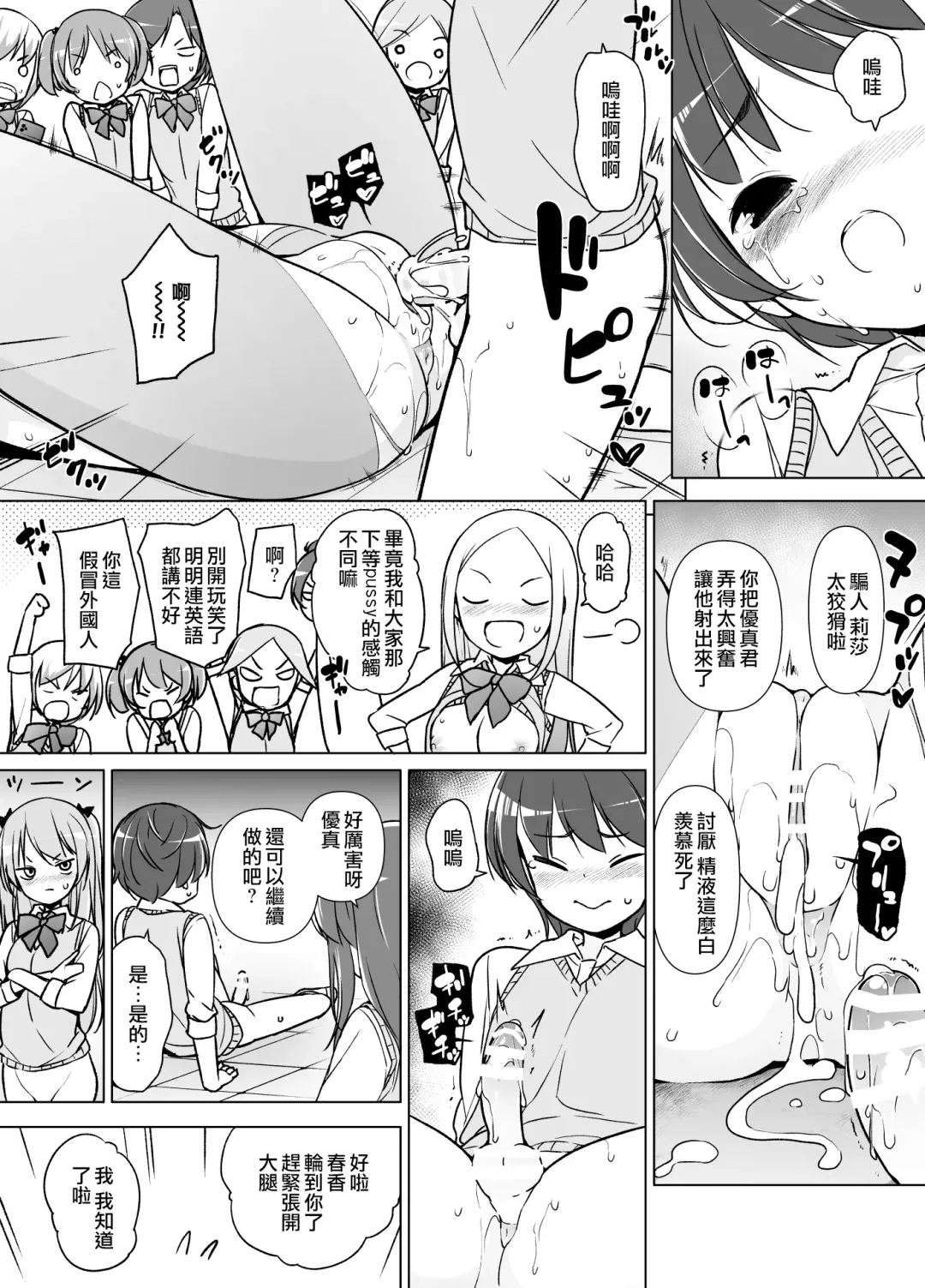 [Motomushi] Harem ten ~ Hitori de 10-nin Oaite!! Fhentai - Page 28