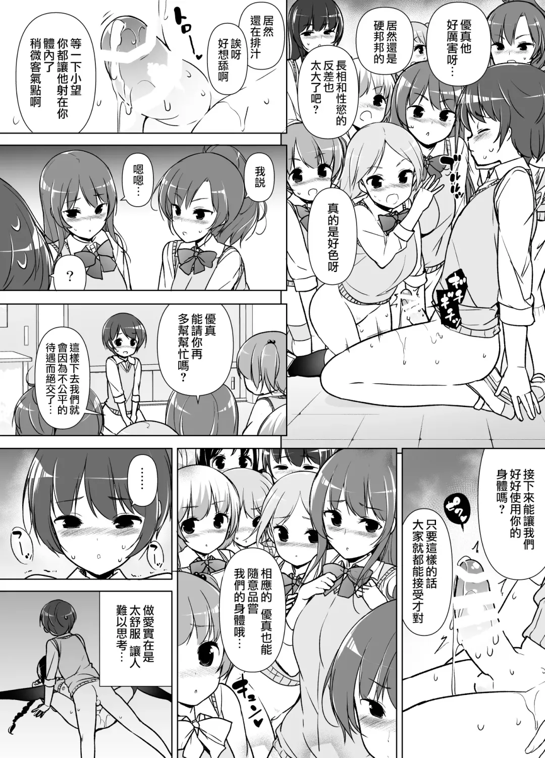 [Motomushi] Harem ten ~ Hitori de 10-nin Oaite!! Fhentai - Page 34