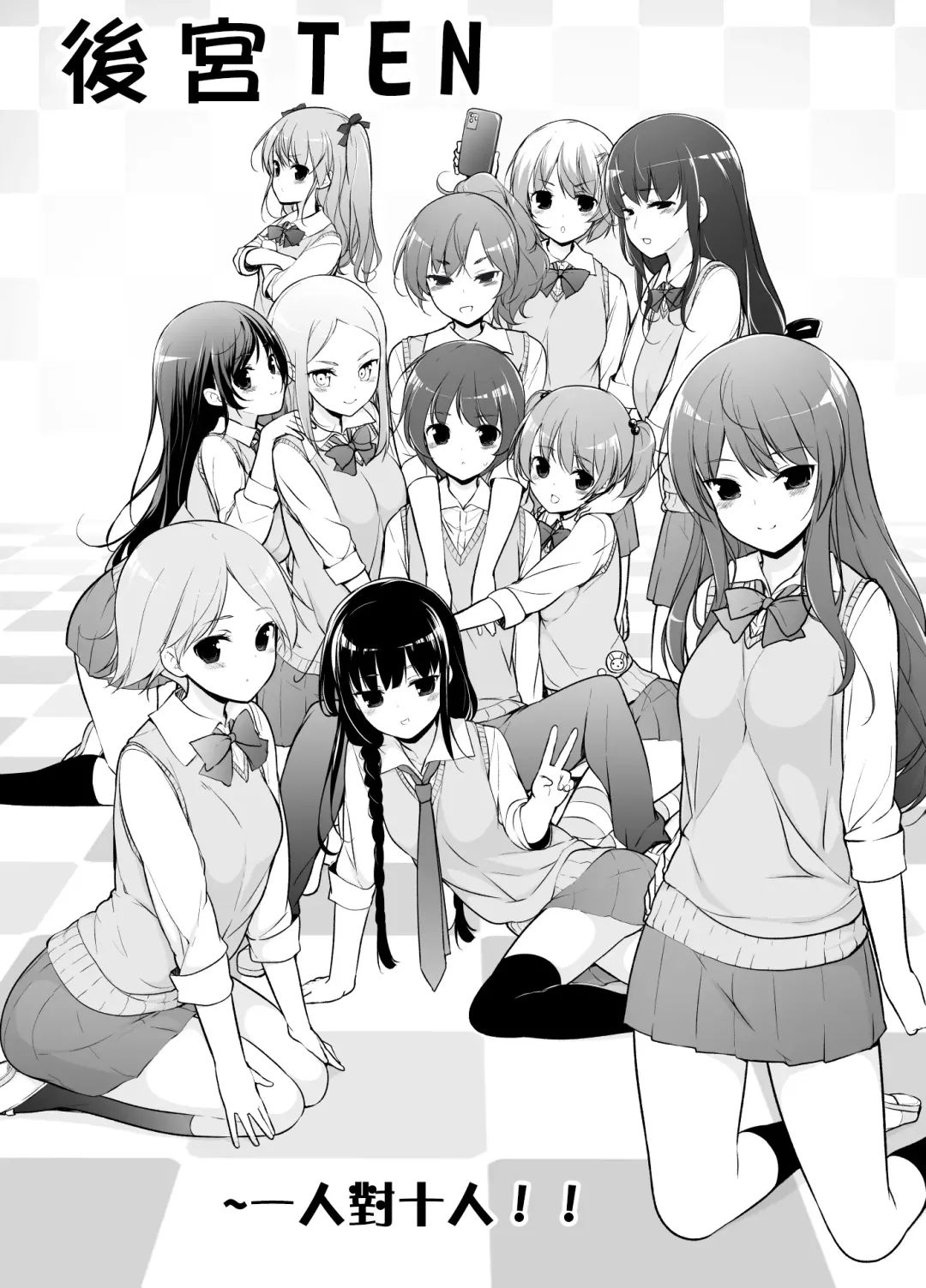 [Motomushi] Harem ten ~ Hitori de 10-nin Oaite!! Fhentai - Page 4