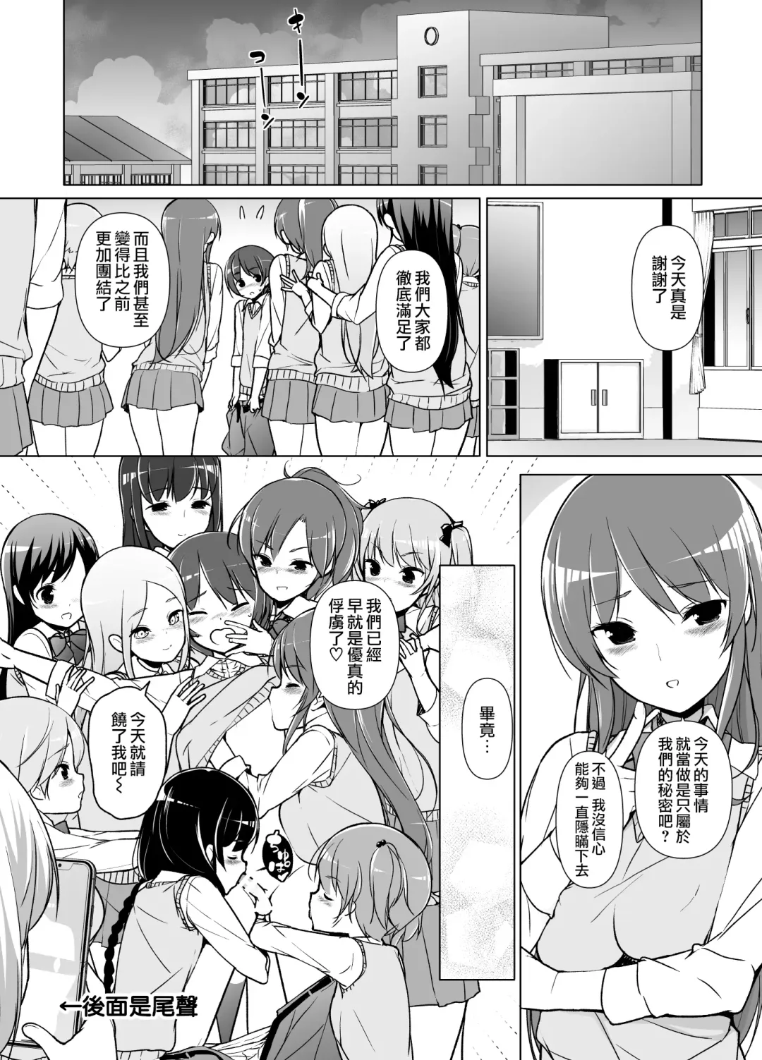 [Motomushi] Harem ten ~ Hitori de 10-nin Oaite!! Fhentai - Page 45