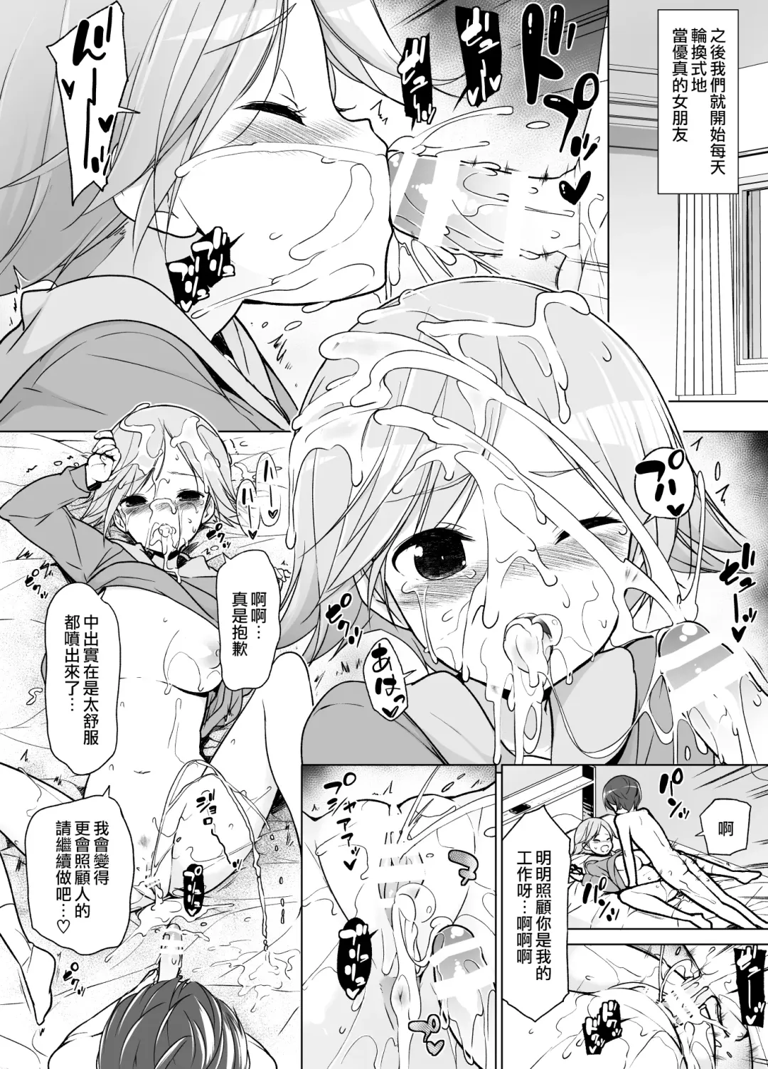 [Motomushi] Harem ten ~ Hitori de 10-nin Oaite!! Fhentai - Page 46