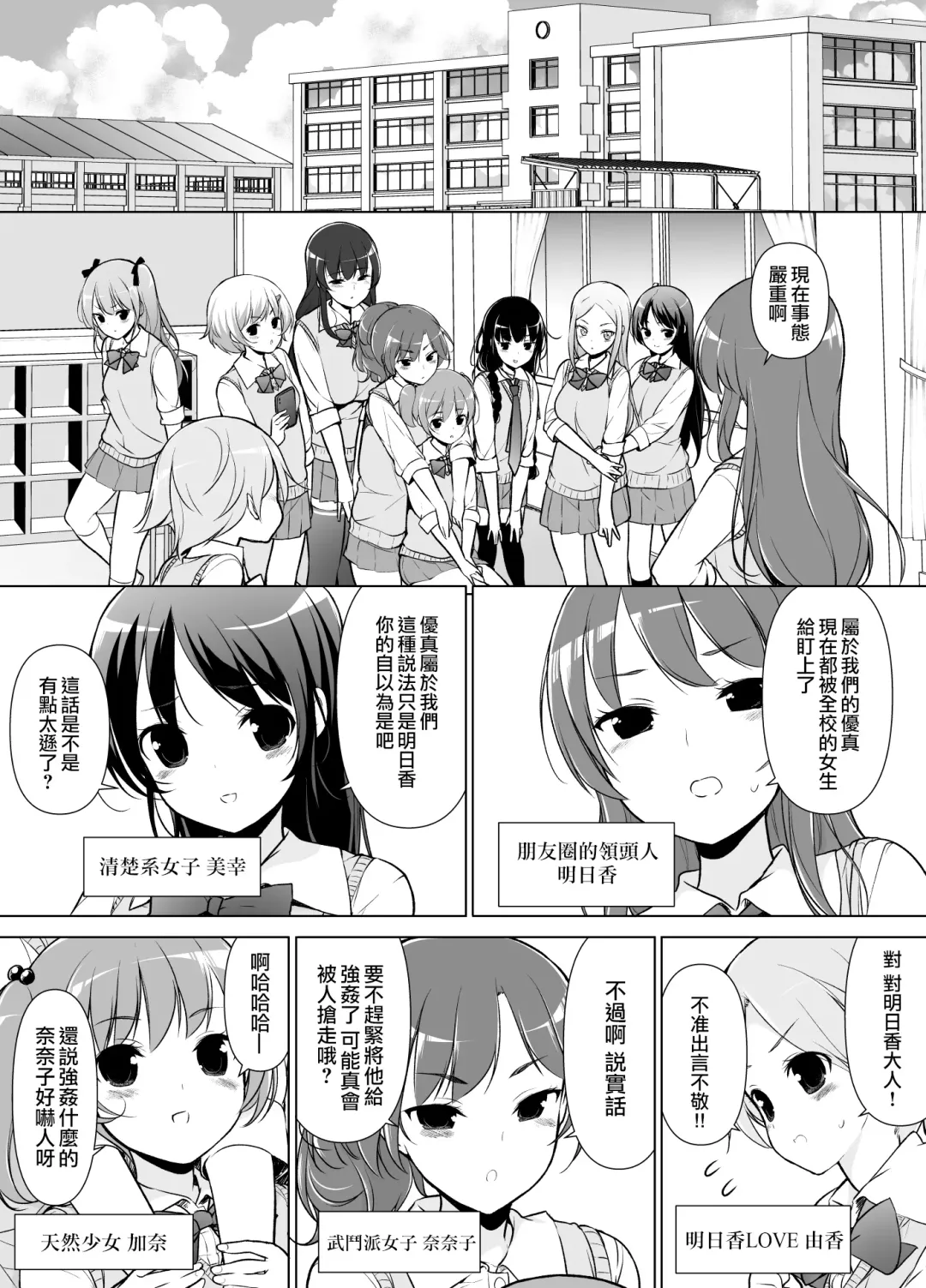 [Motomushi] Harem ten ~ Hitori de 10-nin Oaite!! Fhentai - Page 5