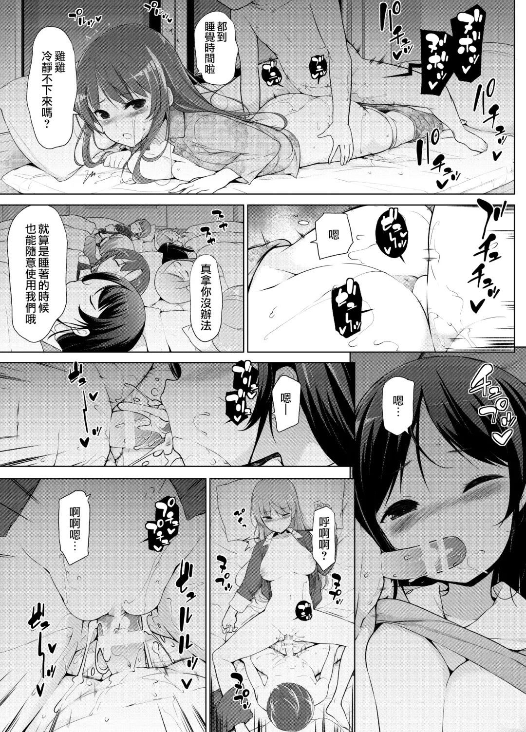 [Motomushi] Harem ten ~ Hitori de 10-nin Oaite!! Fhentai - Page 59