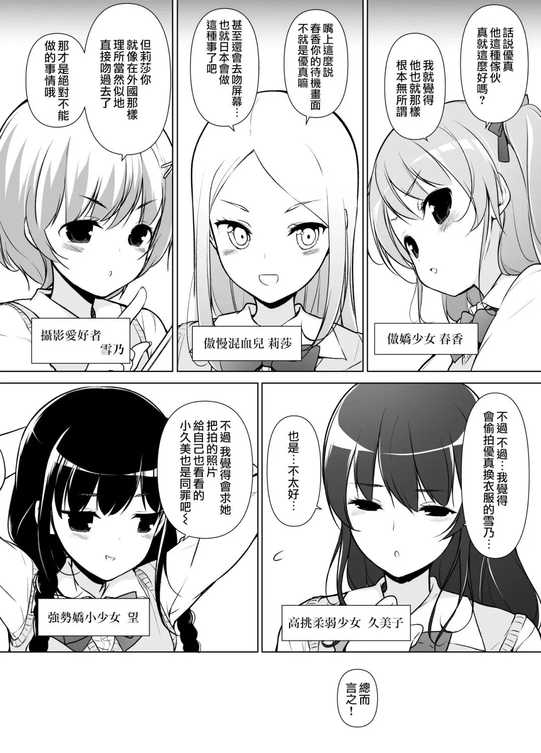 [Motomushi] Harem ten ~ Hitori de 10-nin Oaite!! Fhentai - Page 6