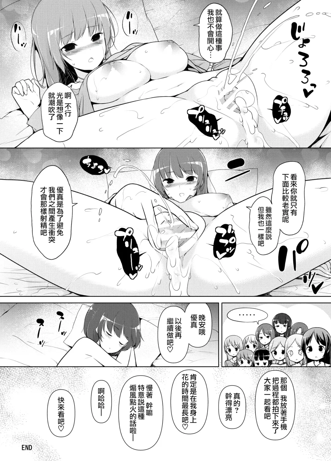 [Motomushi] Harem ten ~ Hitori de 10-nin Oaite!! Fhentai - Page 63