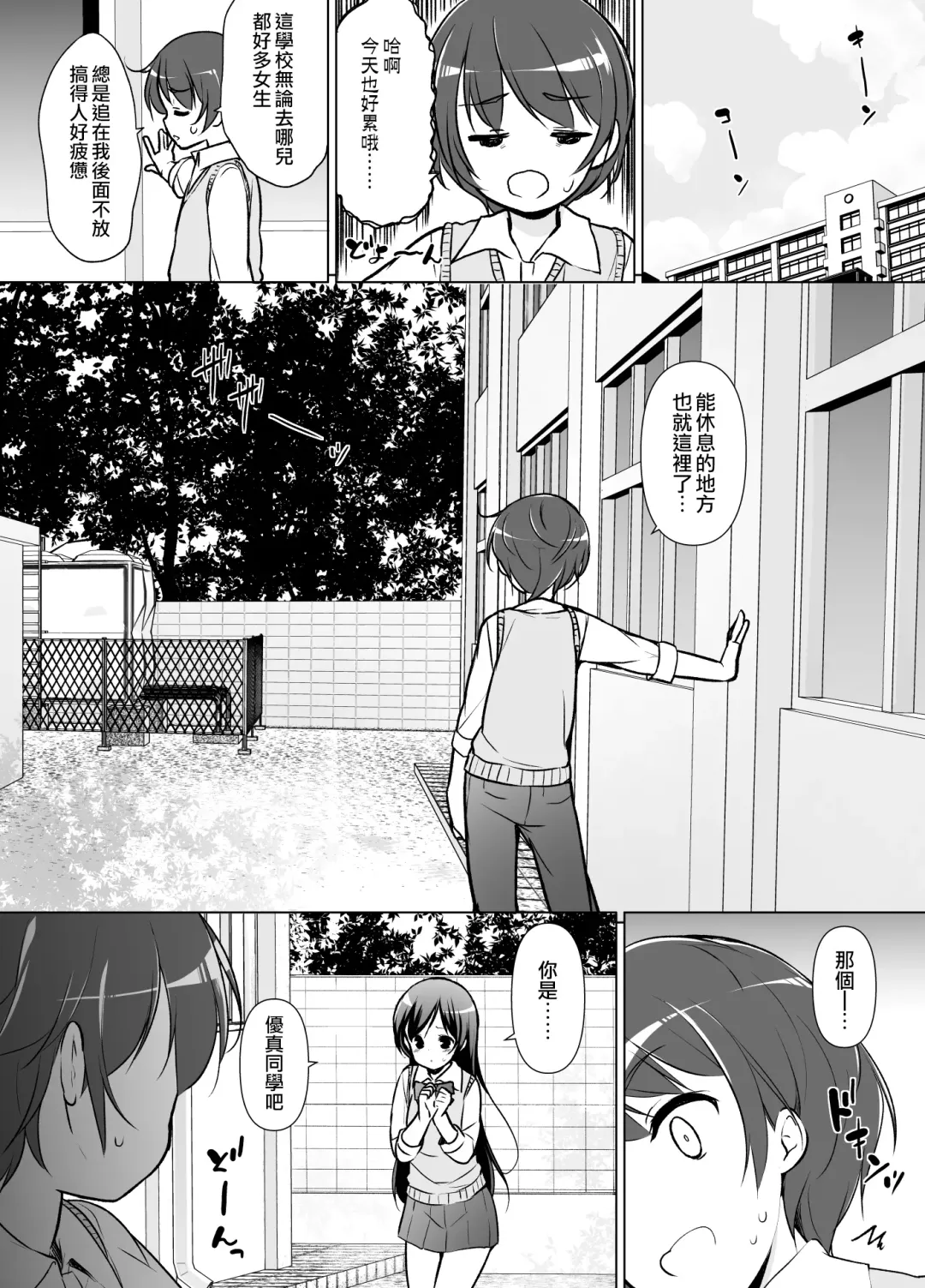[Motomushi] Harem ten ~ Hitori de 10-nin Oaite!! Fhentai - Page 8