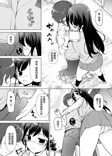 [Motomushi] Harem ten ~ Hitori de 10-nin Oaite!! Fhentai - Page 12