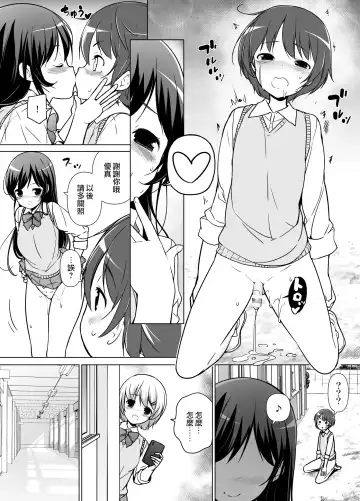 [Motomushi] Harem ten ~ Hitori de 10-nin Oaite!! Fhentai - Page 16