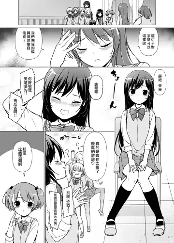 [Motomushi] Harem ten ~ Hitori de 10-nin Oaite!! Fhentai - Page 17