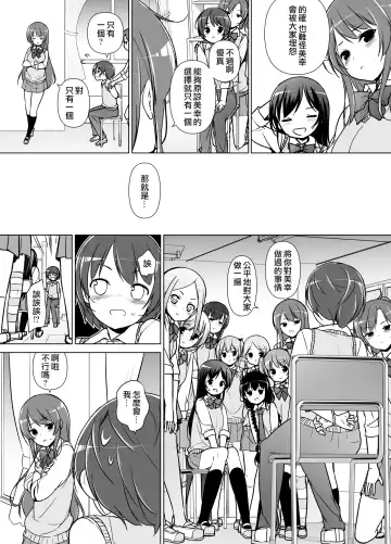 [Motomushi] Harem ten ~ Hitori de 10-nin Oaite!! Fhentai - Page 19