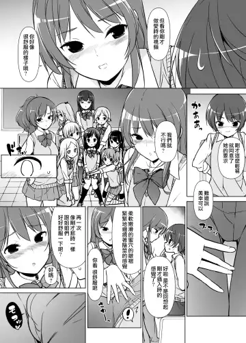 [Motomushi] Harem ten ~ Hitori de 10-nin Oaite!! Fhentai - Page 20