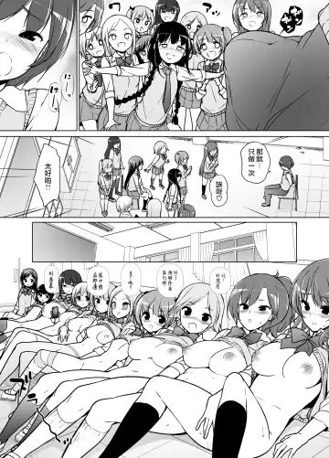 [Motomushi] Harem ten ~ Hitori de 10-nin Oaite!! Fhentai - Page 21