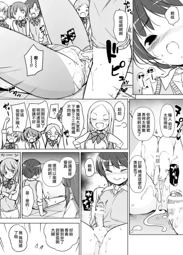 [Motomushi] Harem ten ~ Hitori de 10-nin Oaite!! Fhentai - Page 28
