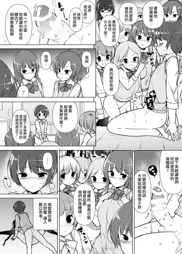 [Motomushi] Harem ten ~ Hitori de 10-nin Oaite!! Fhentai - Page 34
