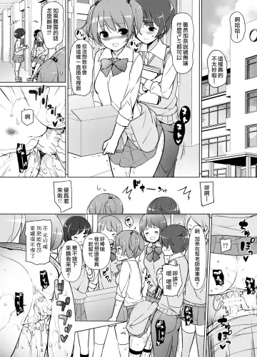 [Motomushi] Harem ten ~ Hitori de 10-nin Oaite!! Fhentai - Page 48