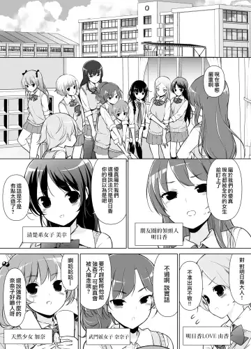 [Motomushi] Harem ten ~ Hitori de 10-nin Oaite!! Fhentai - Page 5