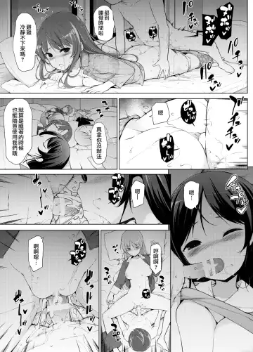 [Motomushi] Harem ten ~ Hitori de 10-nin Oaite!! Fhentai - Page 59