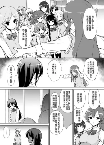 [Motomushi] Harem ten ~ Hitori de 10-nin Oaite!! Fhentai - Page 7