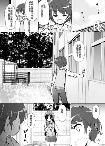 [Motomushi] Harem ten ~ Hitori de 10-nin Oaite!! Fhentai - Page 8