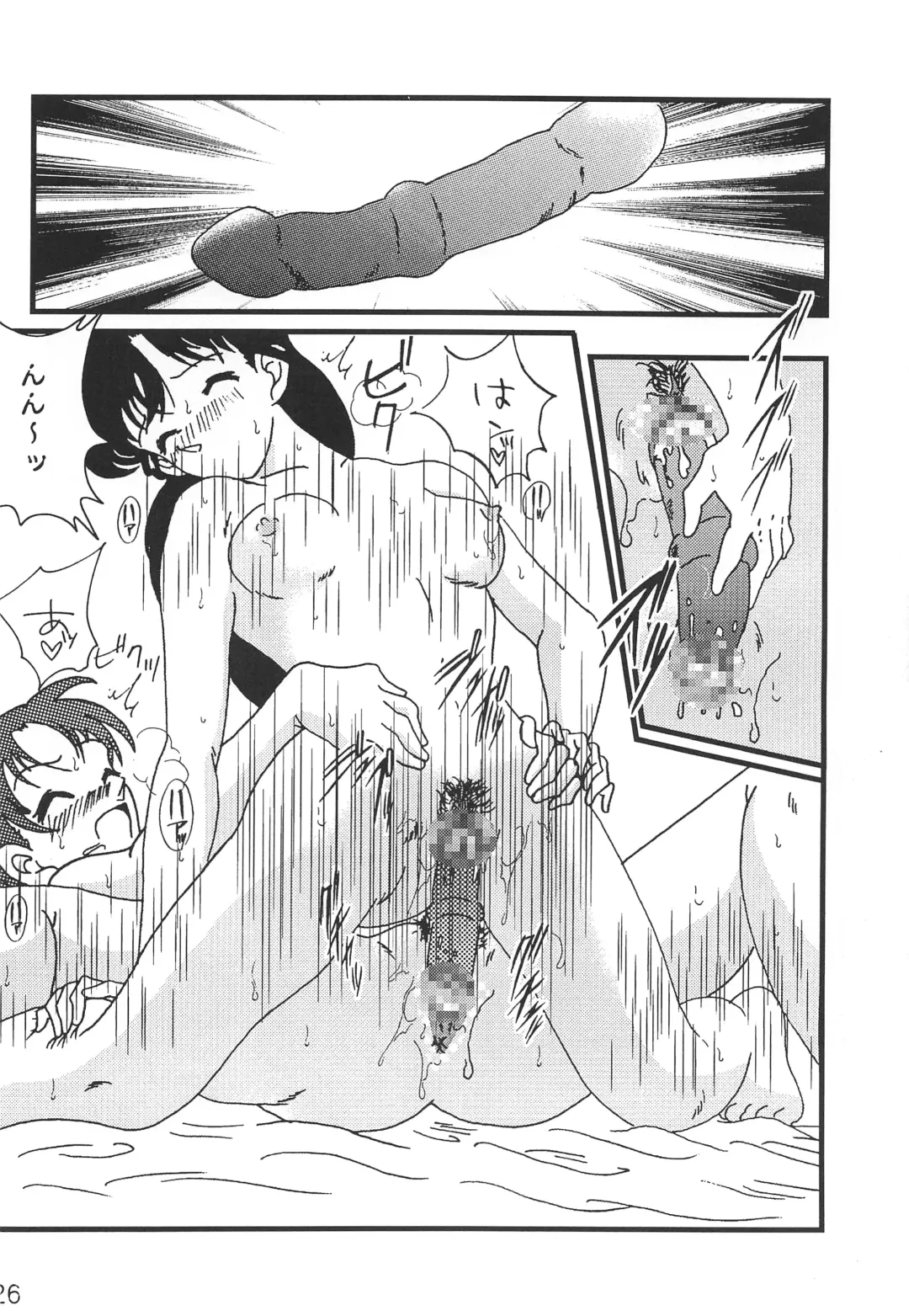 [Jigoku Sensei Hirobe] CHU-MIX Fhentai - Page 25