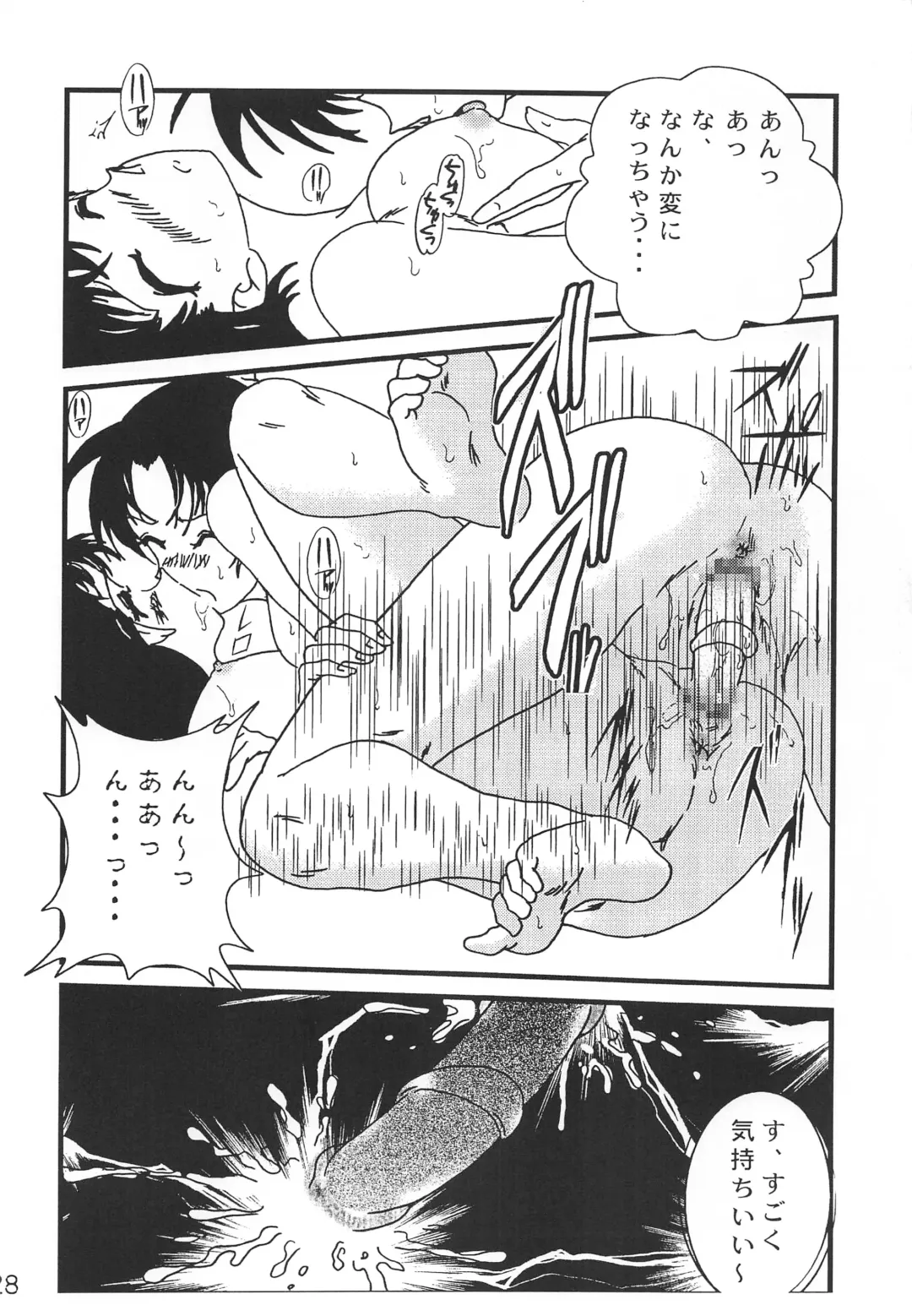 [Jigoku Sensei Hirobe] CHU-MIX Fhentai - Page 27