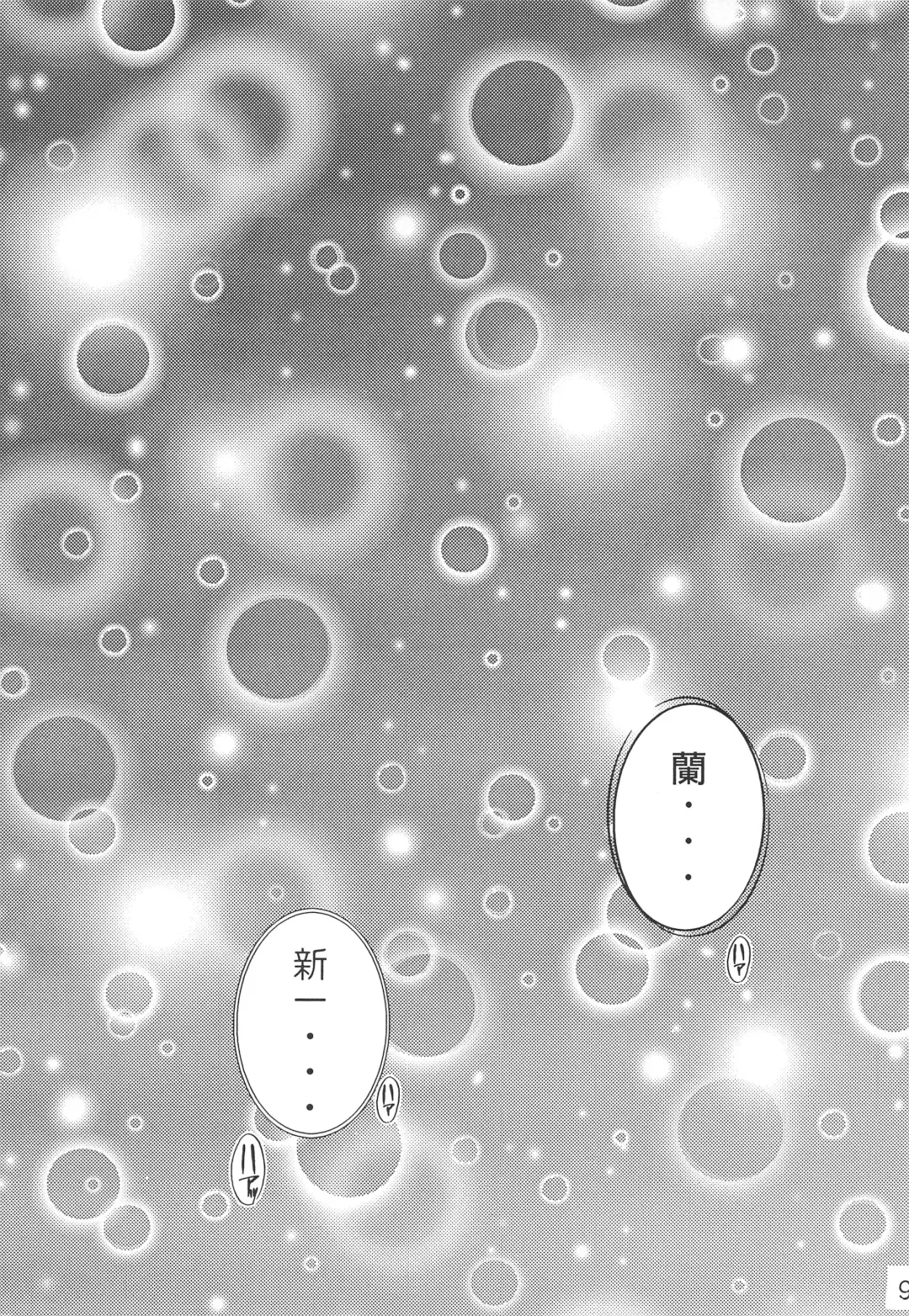 [Jigoku Sensei Hirobe] CHU-MIX Fhentai - Page 8