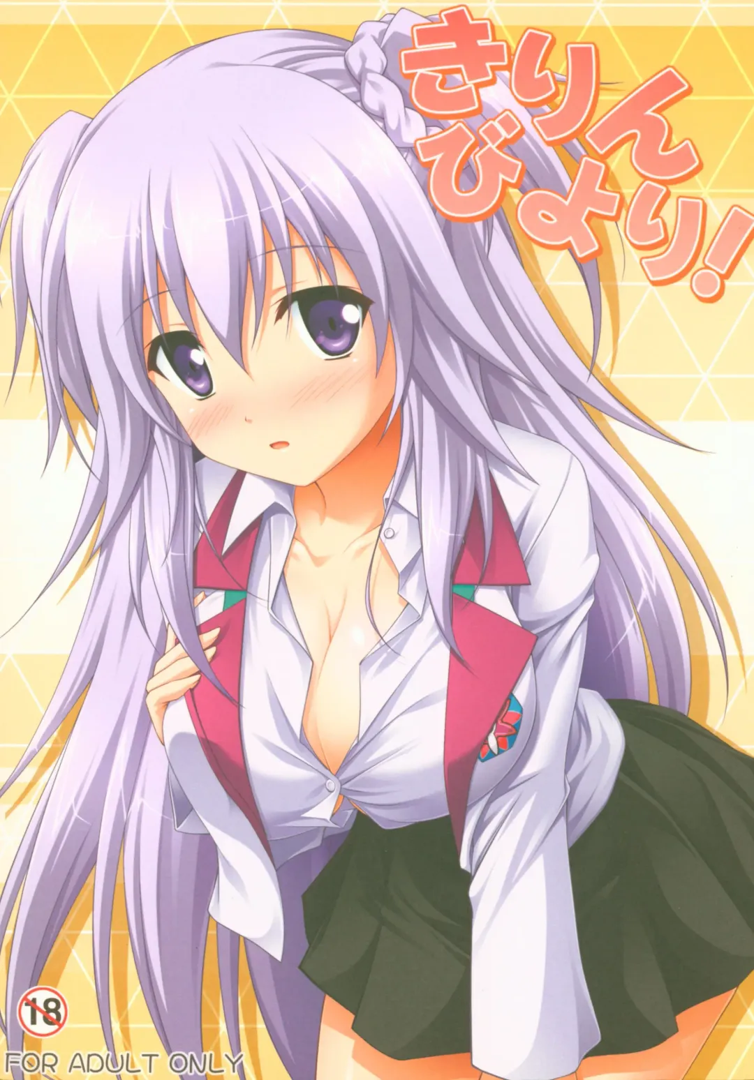 [Tsuda Akira] Kirin Biyori! Fhentai - Page 1