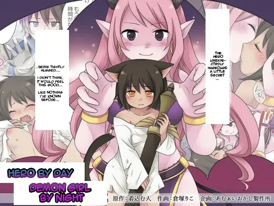 [Kuratsuka Riko] Hiru wa Yuusha Yoru wa Mamono Musume Fhentai - Page 1